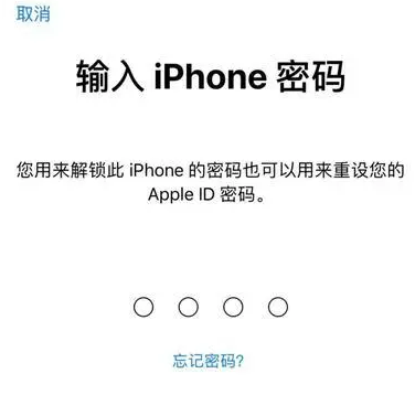 瓜州苹果15维修网点分享iPhone 15六位密码怎么改四位 