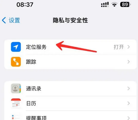 瓜州苹果客服中心分享iPhone 输入“发现石油”触发定位 