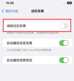 瓜州苹果售后维修点分享苹果iPhone如何隐藏dock栏 