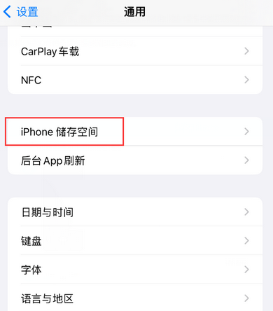 瓜州iPhone系统维修分享iPhone储存空间系统数据占用过大怎么修复 