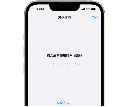 瓜州iPhone屏幕维修分享iPhone屏幕使用时间密码忘记了怎么办 