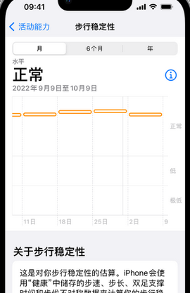 瓜州iPhone手机维修如何在iPhone开启'步行稳定性通知'