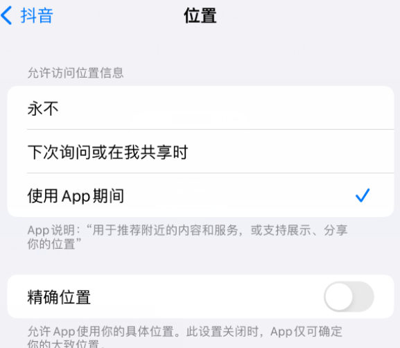 瓜州apple服务如何检查iPhone中哪些应用程序正在使用位置 