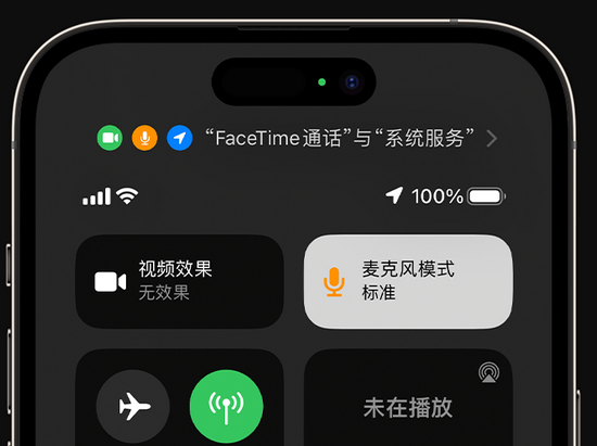 瓜州苹果授权维修网点分享iPhone在通话时让你的声音更清晰 