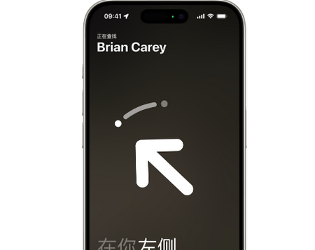 瓜州苹果15维修iPhone15使用“查找”与朋友见面