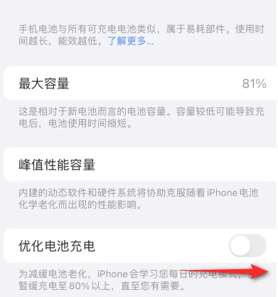 瓜州苹果15维修分享iPhone15充电到80%就充不进电了怎么办 