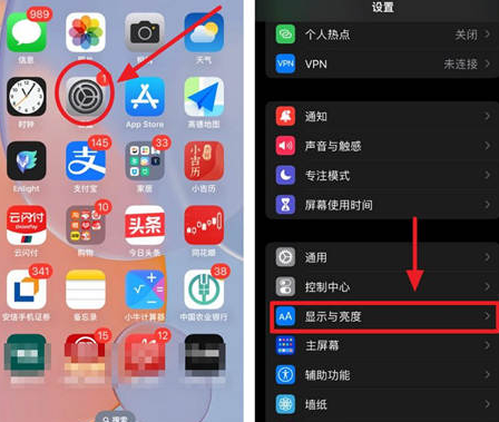 瓜州苹果15换屏服务分享iPhone15屏幕常亮怎么办