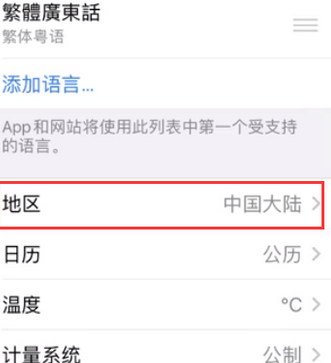 瓜州苹果无线网维修店分享iPhone无线局域网无法开启怎么办