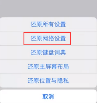 瓜州苹果无线网维修店分享iPhone无线局域网无法开启怎么办