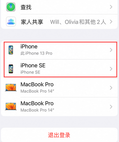 瓜州苹瓜州果维修网点分享iPhone如何查询序列号