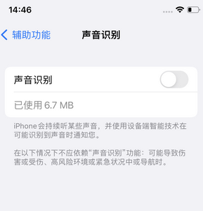 瓜州苹果锁屏维修分享iPhone锁屏时声音忽大忽小调整方法