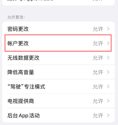 瓜州appleID维修服务iPhone设置中Apple ID显示为灰色无法使用