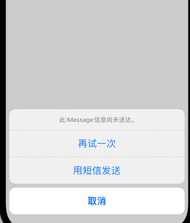 瓜州apple维修iPhone上无法正常发送iMessage信息