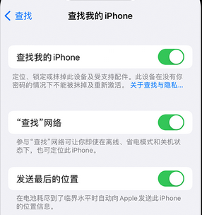 瓜州apple维修店分享如何通过iCloud网页查找iPhone位置 