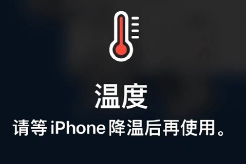 瓜州苹果维修站分享iPhone手机发烫严重怎么办 