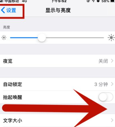 瓜州苹瓜州果维修网点分享iPhone快速返回上一级方法教程