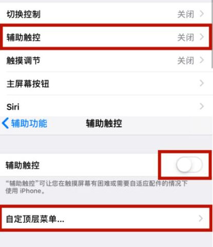 瓜州苹瓜州果维修网点分享iPhone快速返回上一级方法教程