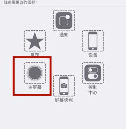 瓜州苹瓜州果维修网点分享iPhone快速返回上一级方法教程