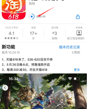 瓜州苹果维修站分享如何查看App Store软件下载剩余时间 