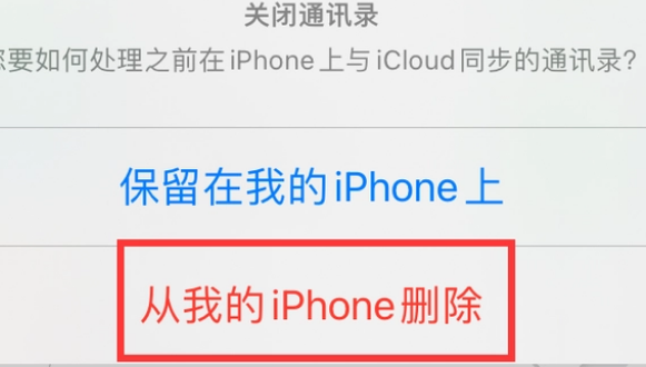 瓜州苹果14维修站分享iPhone14如何批量删除联系人 