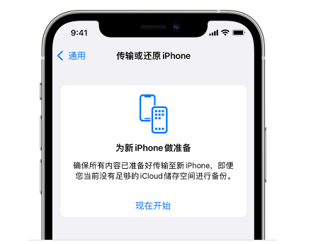 瓜州苹果14维修网点分享iPhone14如何增加iCloud临时免费空间 