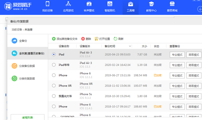 瓜州苹果14维修网点分享iPhone14如何增加iCloud临时免费空间