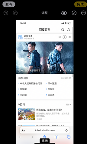 瓜州iPhone维修服务分享iPhone怎么批量修图