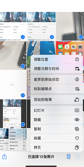 瓜州iPhone维修服务分享iPhone怎么批量修图