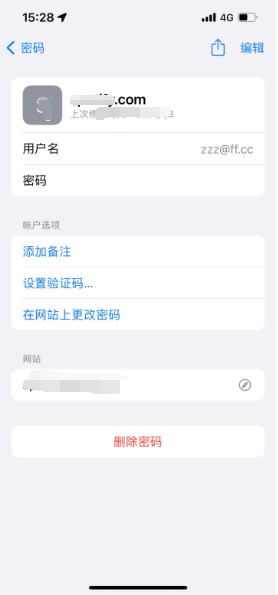 瓜州苹果14服务点分享iPhone14忘记APP密码快速找回方法 