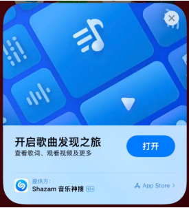 瓜州苹果14维修站分享iPhone14音乐识别功能使用方法 