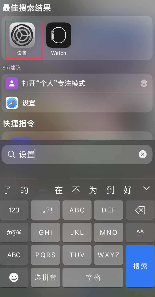 瓜州苹果手机维修分享：iPhone 找不到“设置”或“App Store”怎么办？ 