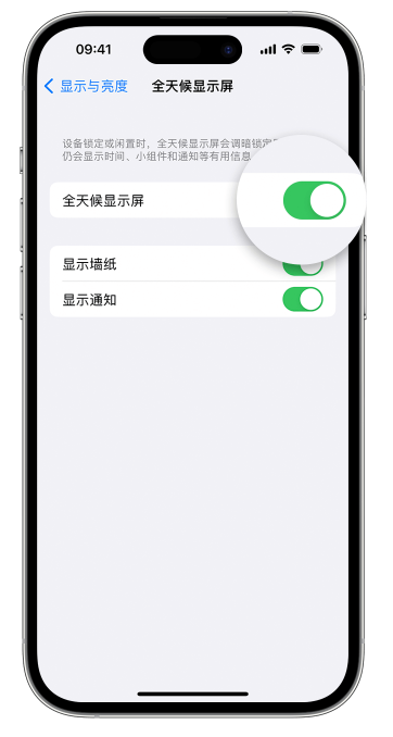 瓜州苹果14维修店分享如何自定义 iPhone 14 Pro 常亮显示屏 