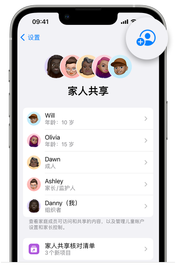 瓜州苹果维修网点分享iOS 16 小技巧：通过“家人共享”为孩子创建 Apple ID 