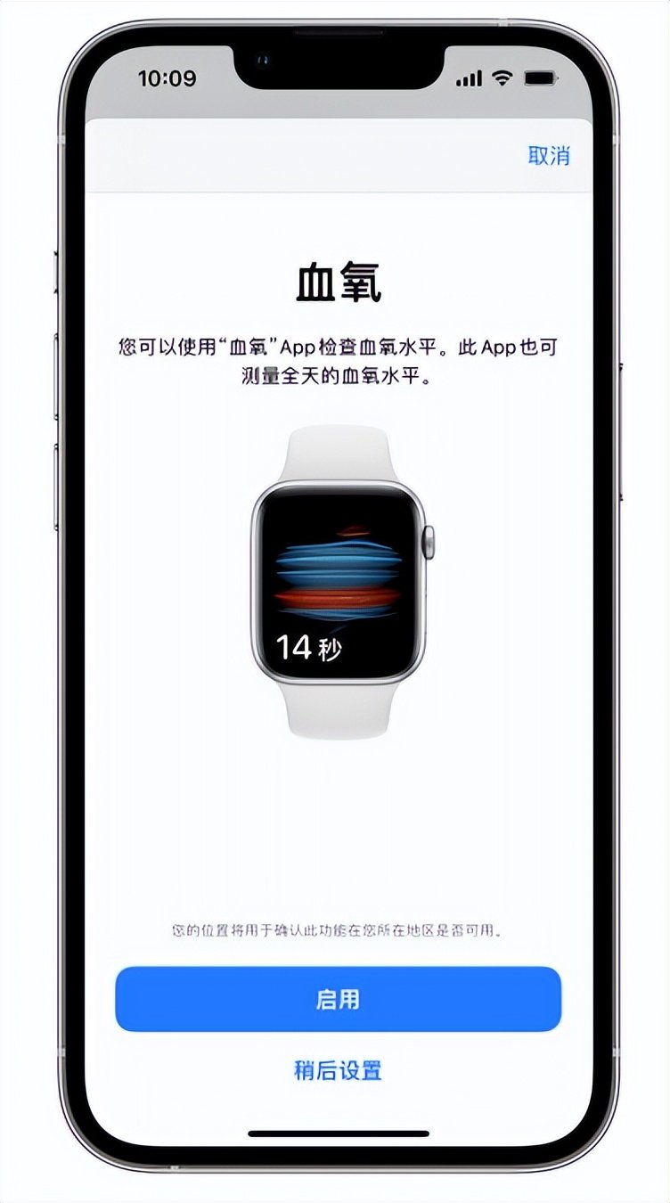 瓜州苹果14维修店分享使用iPhone 14 pro测血氧的方法 