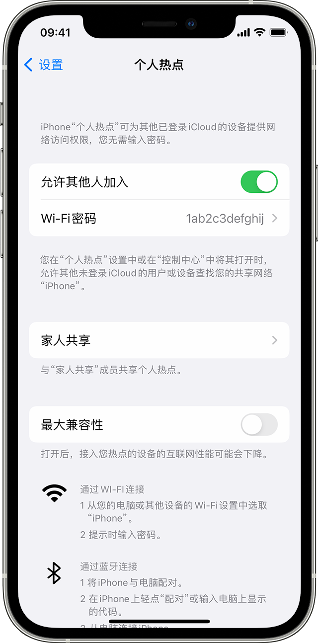 瓜州苹果14维修分享iPhone 14 机型无法开启或使用“个人热点”怎么办 