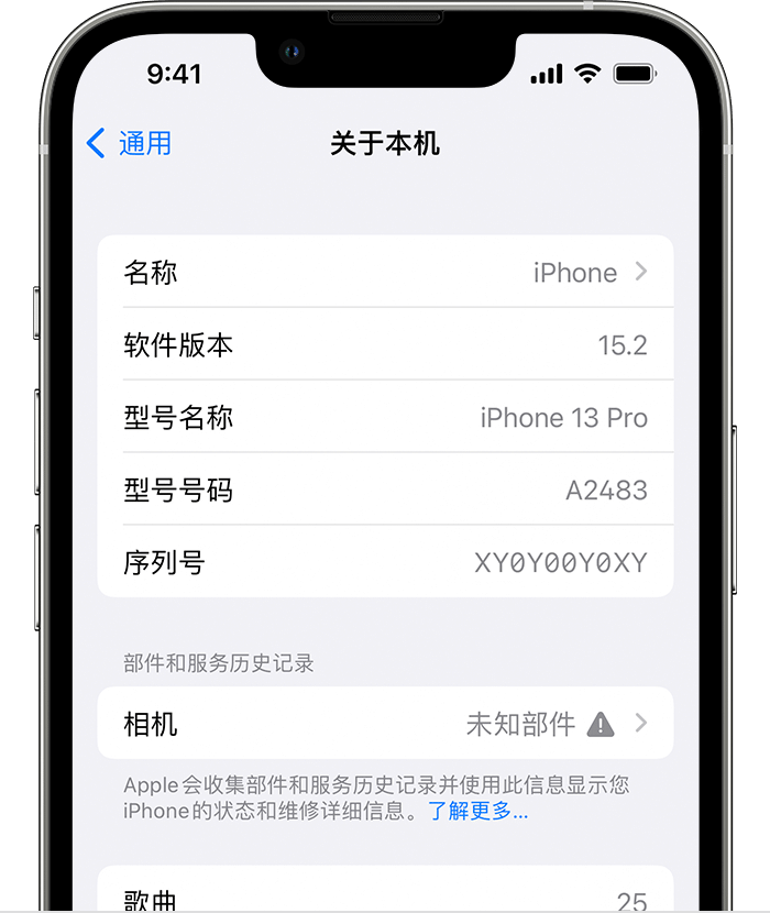 瓜州苹果维修分享iPhone 出现提示相机“未知部件”是什么原因？ 