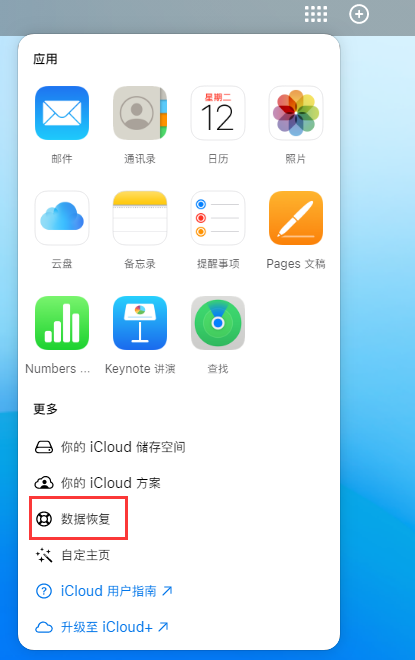 瓜州苹果手机维修分享iPhone 小技巧：通过苹果 iCloud 官网恢复已删除的文件 