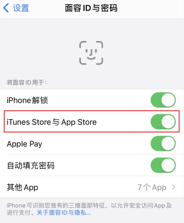 瓜州苹果14维修分享苹果iPhone14免密下载APP方法教程 