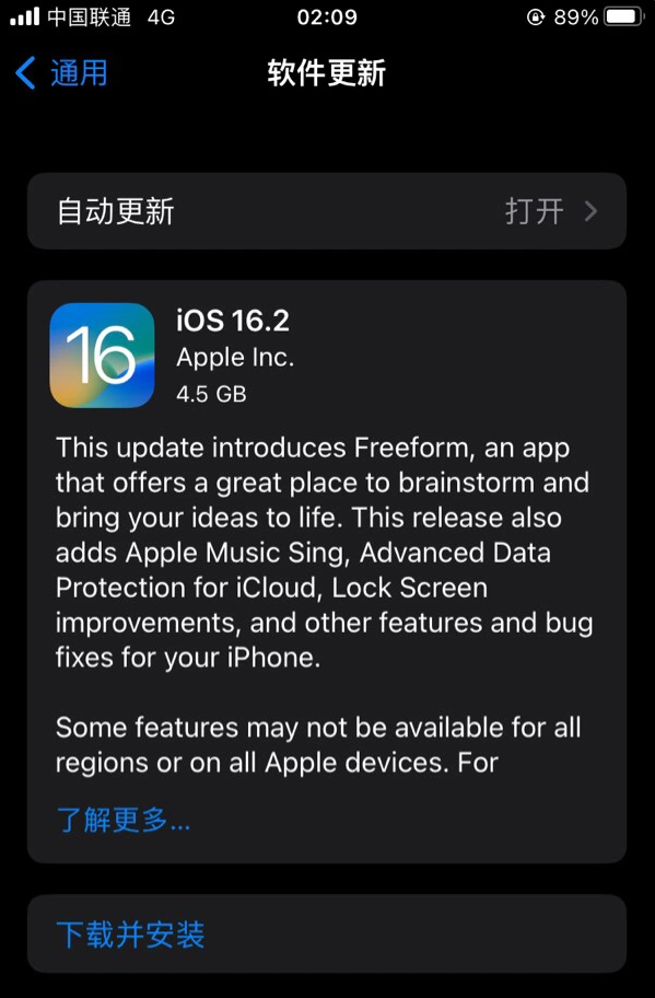 瓜州苹果服务网点分享为什么说iOS 16.2 RC版非常值得更新 