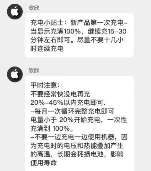 瓜州苹果14维修分享iPhone14 充电小妙招 