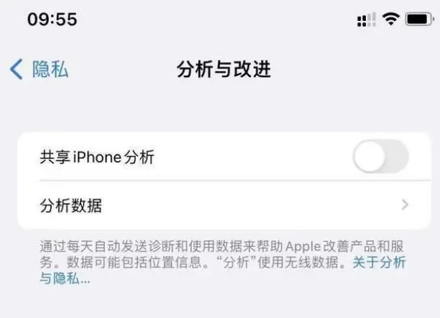 瓜州苹果手机维修分享iPhone如何关闭隐私追踪 