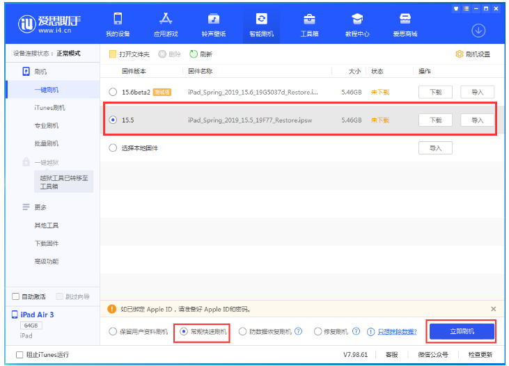 瓜州苹果手机维修分享iOS 16降级iOS 15.5方法教程 