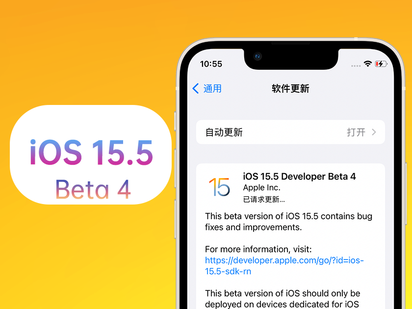 瓜州苹果手机维修分享iOS 15.5 Beta4优缺点汇总 