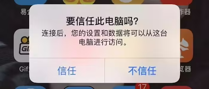 瓜州苹果手机维修分享升级OS 18.2 Beta 