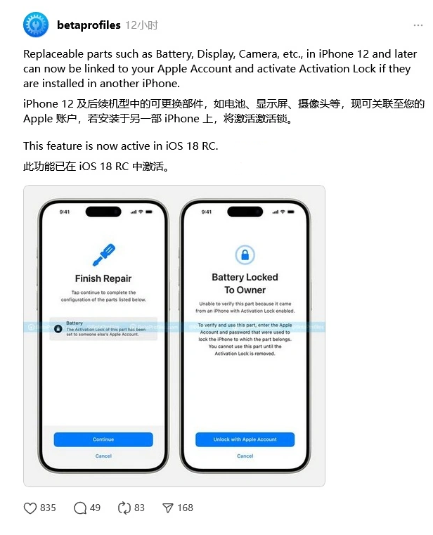 瓜州苹果手机维修分享iOS 18 升级激活锁 