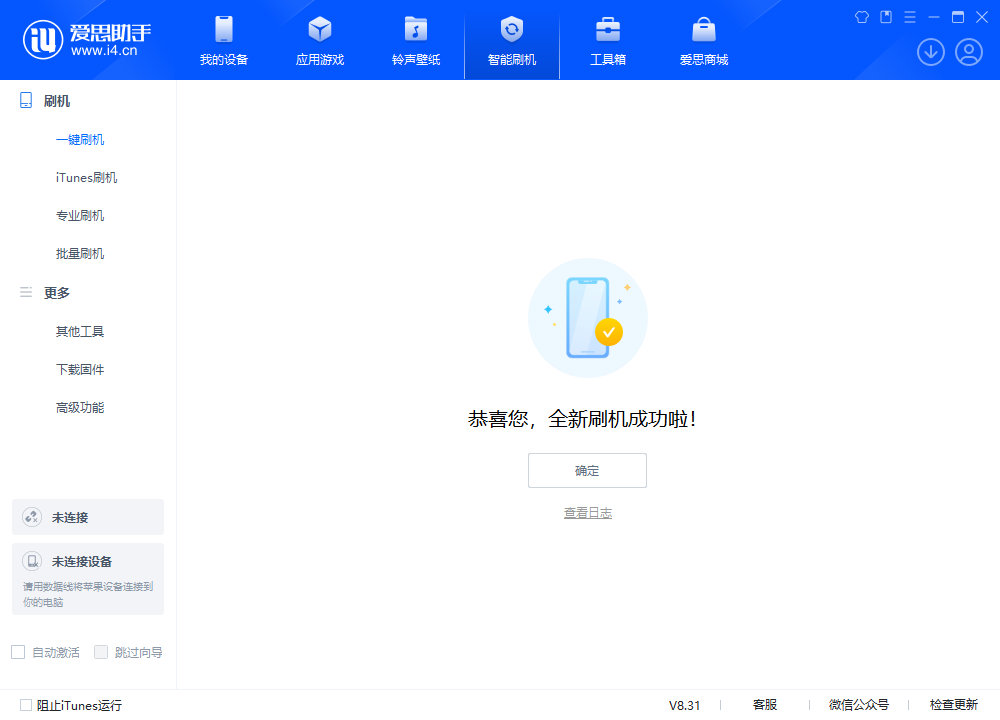 瓜州苹果手机维修分享iOS 18.2正式版升级_iOS 18.2正式版一键刷机教程 