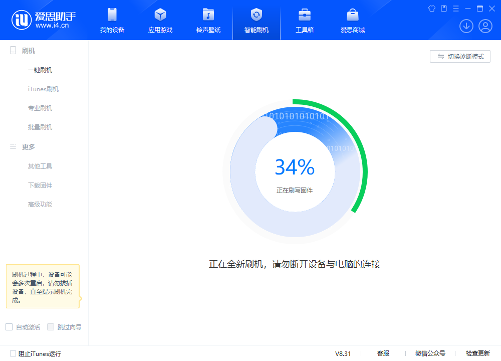 瓜州苹果手机维修分享iOS 18.2RC版升级_iOS 18.2RC版一键刷机教程 